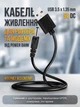 Кабель живлення USB 3.5x1.35 mm DC 5V для роутерів, модемів, GPON терміналів, ліхтарів Black - зображення 1