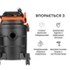 Пилосос Dnipro-M VCW-20SA - зображення 3