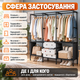 Стойка для одежды с полками напольная вешалка металлическая складная для одежды и обуви с тремя перекладинами 50 кг 122х41х188 см - изображение 3