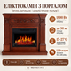 Електрокамін для дому ArtiFlame Toscana 1800 Вт дуб електрокамін з порталом пристінний з ефектом живого полум'я звук горіння вогню камін електричний портал МДФ 107х93х37 см - зображення 1
