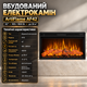 Електрокамін 3d ArtiFlame 1600 Вт широкий 109 см електрокамін вбудований лінійний з ефектом полум'я 5 рівнів яскравості і швидкості вогню звук горіння муляж полін для дому до 30 м2 пульт - зображення 2
