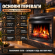 Електрокамін 3D ArtiFlame 1600 Вт вбудований з інфрачервоним обігрівом заокруглене панорамне скло електрокамін з ефектом живого полум'я звук вогню пульт таймер до 30 м2 - зображення 4