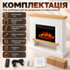 Камин электрический с порталом ArtiFlame Shelford 1800 Вт белый электрокамин для дома пристенный с эффектом пламени и звуком огня портал МДФ под лаком таймер пульт 114х104х31 см - изображение 4