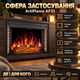 Электрокамин 3D ArtiFlame 1600 Вт электрокамин встроенный с эффектом живого пламени кирпичная кладка звук огня 4 цвета фона камин электрический декоративный пульт таймер до 30 м2 - изображение 3