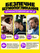 Беруші для сну та шумозаглушення з акустичним фільтром 18–28 dB і 4 розмірами амбушур XS/S/M/L силіконові протишумові вкладиші з кейсом - зображення 2