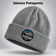 Зимняя мужская шапка Patagonia для зимы, теплая вязаная шапка Патагония с круглой нашивкой, универсальный размер One Size серый цвет AGU-0 - изображение 1