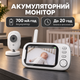 Видеоняня камера ночного видения видео няня с микрофоном и динамиком поворотная камера видеонаблюдения Baby Monitor - изображение 3