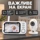 Видеоняня камера ночного видения видео няня с микрофоном и динамиком поворотная камера видеонаблюдения Baby Monitor - изображение 10