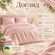 Комплект постільної білизни IDEIA Євро 200х220 см Пудра Бамбук (4823133302416) - зображення 6
