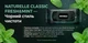 Влажные салфетки универсальные Naturelle Classic Fresh&Mint черные 72 шт. - изображение 2