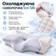 Подушка ортопедична анатомічна IDEIA ErgoSleep з ефектом пам'яті для сну на боці, спині та животі 61х34х12 см (4820227288670) - зображення 7
