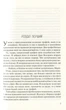 Книга Без Меріт. Коллін Гувер - изображение 3