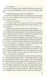 Книга Без Меріт. Коллін Гувер - изображение 10