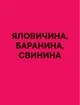 Книга Страви за 10 хвилин. 100 рецептів смачних страв нашвидкуруч. Гордон Рамзі - изображение 3