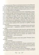 Книга Королівство шахраїв. Лі Бардуго - изображение 5