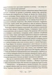 Книга Королівство шахраїв. Лі Бардуго - изображение 7