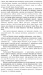 Книга Інститутка. Марко Вовчок (9786175514115) - изображение 4