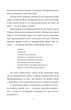 Книга Краще знати про що пишеш. Статті, рецензії, виступи, листи. Василь Симоненко - изображение 10