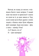 Книга Айседора Мун запрошує на день народження. Гаррієт Мункастер - изображение 9