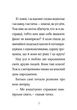 Книга Айседора Мун запрошує на день народження. Гаррієт Мункастер - изображение 10