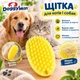 Силиконовая щетка для короткой шерсти собак и кошек Doggy Man Honey Smile L (арт. 9368) - изображение 1
