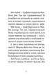 Книга Айседора Мун іде до школи. Айседора Мун. Книга 1. Гаррієт Мункастер - зображення 7