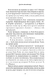 Книга Дев’ять незнайомців. Ліян Моріарті - изображение 4