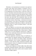 Книга Дев’ять незнайомців. Ліян Моріарті - изображение 9
