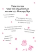 Книга Айседора Мун потрапляє в халепу. Гаррієт Мункастер - изображение 2