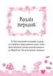 Книга Айседора Мун потрапляє в халепу. Гаррієт Мункастер - изображение 8