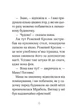 Книга Айседора Мун потрапляє в халепу. Гаррієт Мункастер - изображение 10