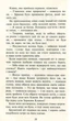 Книга Коти-вояки. Нове пророцтво. Книга 1. Північ. Ерін Гантер - изображение 6