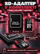 Карта памяти Micro SD Wibrand 16 Gb с адаптером флеш карта микро сд класс памяти 10 с переходником для фотоаппарата телефона навигатора комплектующие для оргтехники - изображение 2
