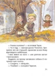 Книга Нечиста сила та інші капосні історії. Іван Андрусяк - зображення 4