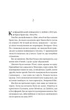 Книга Історія спотвореного кохання. Саманта Давнінг - зображення 9
