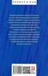 Книга Заборонені барви. Юкіо Місіма - изображение 3
