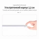 Светильник LED магнитный аккумуляторный 60 см с датчиком движения, беспроводная подсветка для кухни - изображение 2