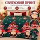 Плед флісовий новорічний різдвяний Epico 200×230 см Санта Клаус Ялинки - зображення 2