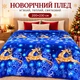 Плед флісовий новорічний різдвяний Epico 200×230 см Олені Сніжинки Сяйво - зображення 1