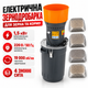 Електрична зернодробарка Husqvarna K1525 1.5 кВт, до 350 кг/год, 4 сита 2–7 мм, бункер 9 л - зображення 1