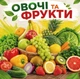 Баннер "Сочные овощи и фрукты" для продуктового магазина, размер 2х2м. - изображение 1