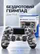 Беспроводной геймпад Doubleshock для PS4, PS3, ПК, Android и iOS, серый камуфляж - изображение 1