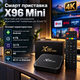 Смарт-ТВ приставка X96 Mini 4/32 ГБ Android 4K Wi-Fi з HDMI та Ethernet - зображення 1