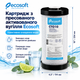 Картридж из прессованного активированного угля Ecosoft 4,5х10” (CHVCB4510ECO) (Big Blue 10) - изображение 1
