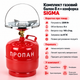 Газовый баллон 8 л в комплекте с горелкой Sigma - изображение 2