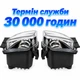 Светодиодные противотуманные фары для Volkswagen T4 50W противотуманки фольцваген транспортер vw - изображение 4