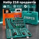 Набор инструментов Krafftec 216 предметов — торцевые головки, биты, трещотки - изображение 1