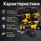 Набор аккумуляторных инструментов Krafftec 48V, 2×Li‑Ion 5,0 А·ч, SDS‑Plus, диск 125 мм, пластиковый кейс - изображение 3