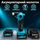Аккумуляторный молоток Krafftec 48V — до 90 мм, 19 000 уд/мин, 2,9 Дж — комплект с 2 аккумуляторами и зарядным - изображение 1