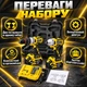 Набор аккумуляторных инструментов Krafftec 2в1: шуруповерт + гайковерт, 48V, бесщеточные двигатели, 2 аккумулятора, зарядное устройство, кейс - изображение 2